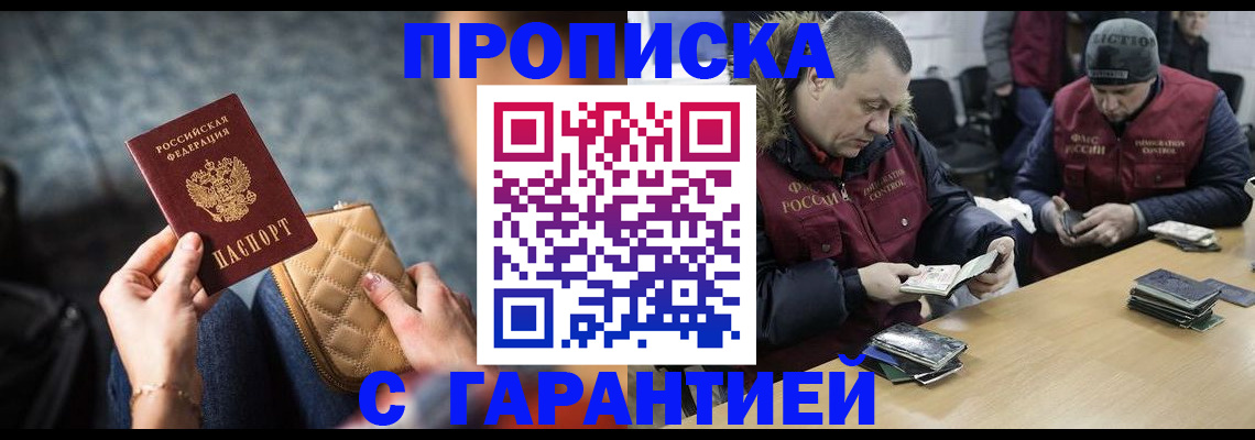 временная регистрация гарантия в Порхове